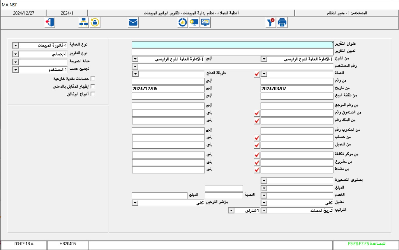 واجهات النظام
