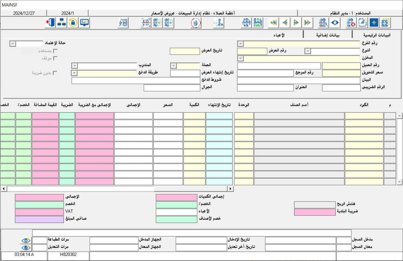 واجهات النظام