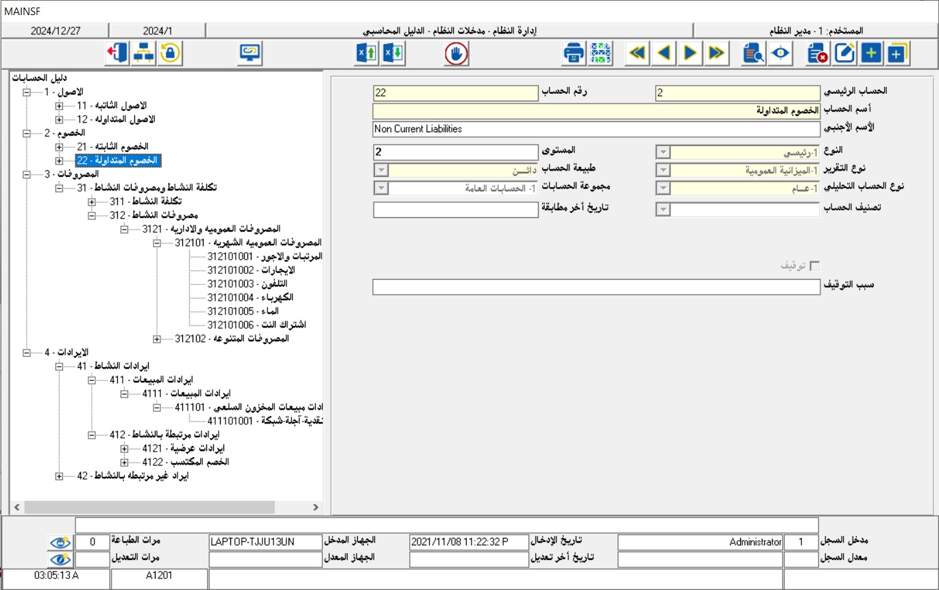 واجهات النظام